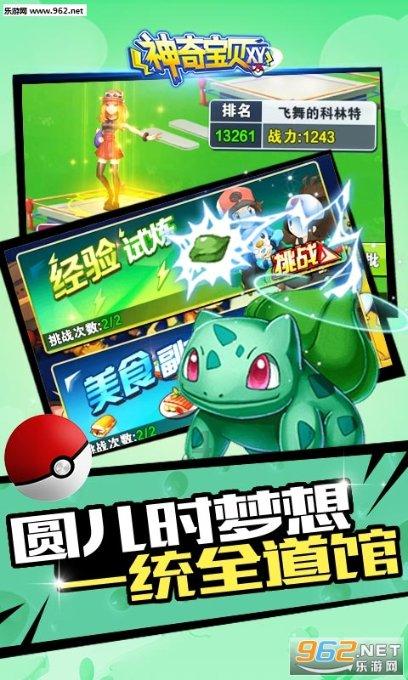 虫虫助手下载